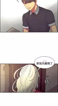 [Serious] Domesticate the Housekeeper 调教家政妇 Ch.29~41 [Chinese]中文