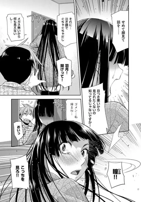 Kimi no Megane wa 1-man Volt! Tokusouban