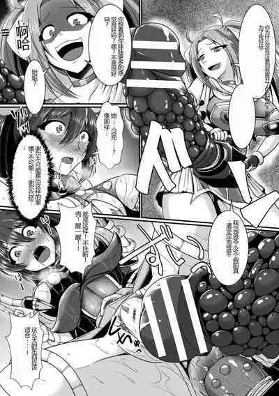 Kairaku Dain Desespoir