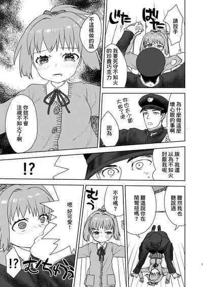 Valentine nante Daikirai. | 人家可最討厭情人節了