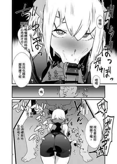 Ajin no Teiki Kenshin