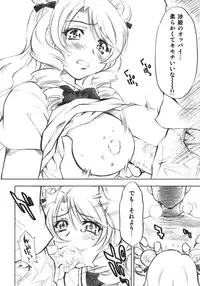 (COMIC1) [Studio Wallaby (Nagisa Minami)] Troublekko ~Saki~ (To LOVE-Ru)