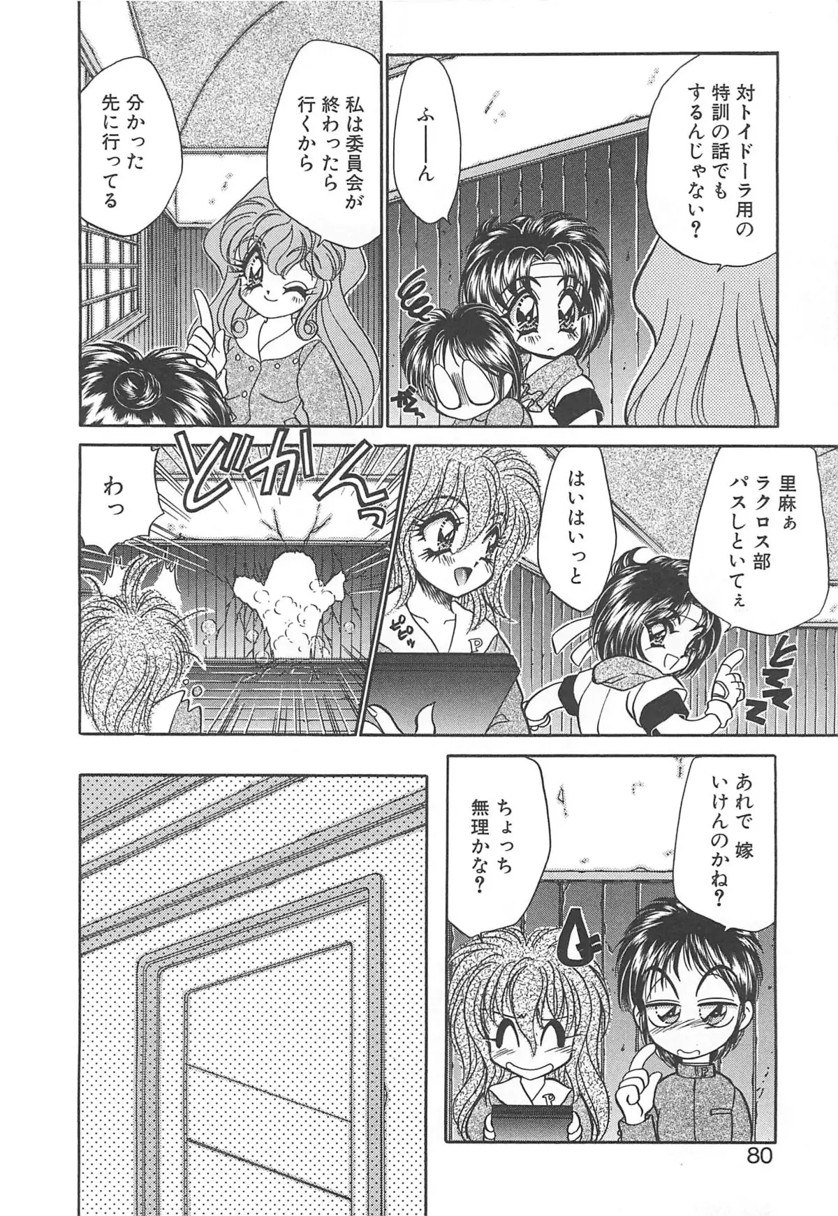 Kigurumi Sentai Quiltian