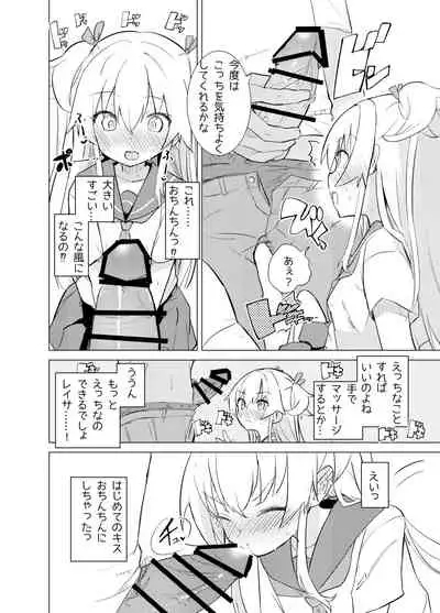 [caburibbon (caburi)] S.S.S.di Sono 1&2