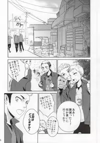 (RTS!!2) [Ginjyo (Ginjyo)] Nekokaburi no Osananajimi (Haikyuu!!)