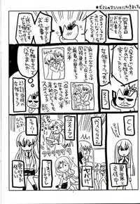 (C72) [VISTA (Odawara Hakone)] Zetsubou Contrast (Sayonara Zetsubou Sensei)