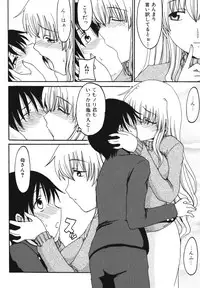 [Anthology] Boshi, Nureta Ichiya