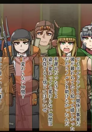 Mamono-ka daraku zensen-continue