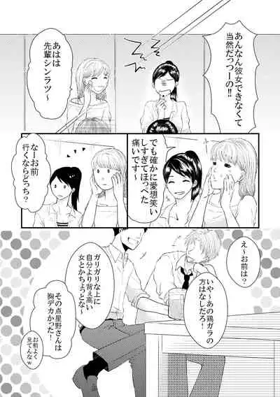 [+MONDAY (Arai Emi)] DIKIDIKI [Digital]