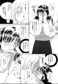 [Anthology] Pure Petit Vol.22 Iinchou Tokushuu