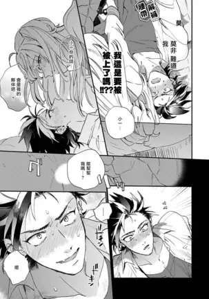 Sekai de Ichiban Kawaii! Ch. 1-3