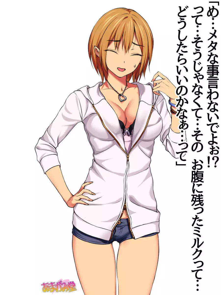 Jimiko-san Dai 2-bu Ch. 1-6.8