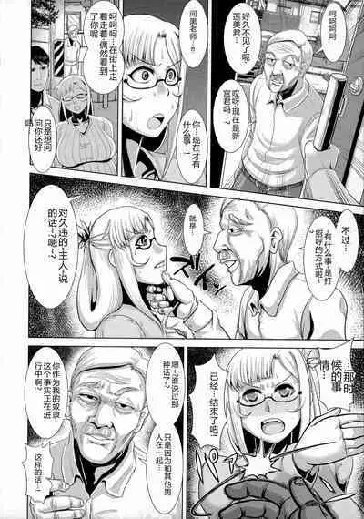 Chikujo no Tashinami