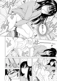 Watashi-tachi no Seiai Hakusho