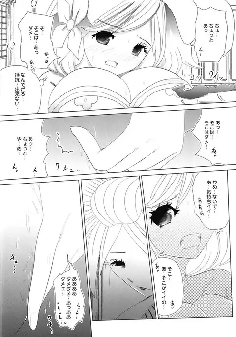 Gizoku Djeeta x Sage Djeeta Yokubou Zukan