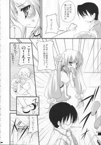 (C71) [65535th Avenue (Akahito)] Yuuwaku no Jikan (Kodomo no Jikan)