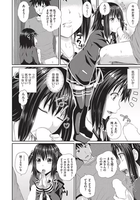 Dutch Wife ni Tsukaretara Ch. 1-3