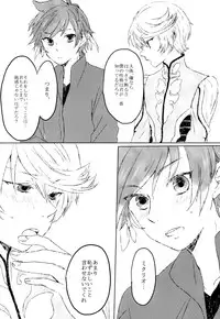 (Zeals Kitchen Doushi Kenbunroku 3) [chambray (Miti)] Chiguhagu Syndrome (Tales of Zestiria)