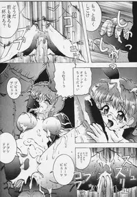 [Ayashigedan] Majokko Kishi 4 (Mahou Kishi Rayearth / Magic Knight Rayearth)