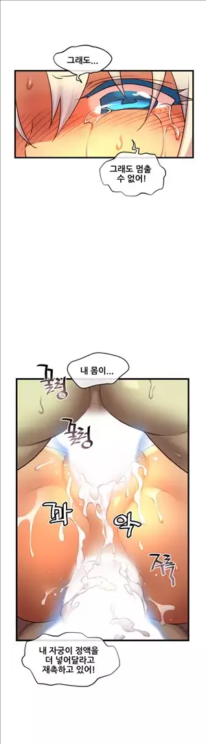 Master in My Dreams Ch.90-121