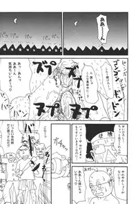 [Machino Henmaru] 17 Seventeen