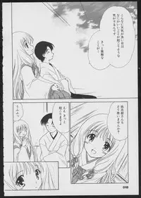 Tsukikagerou Official Visual Comic Anthology