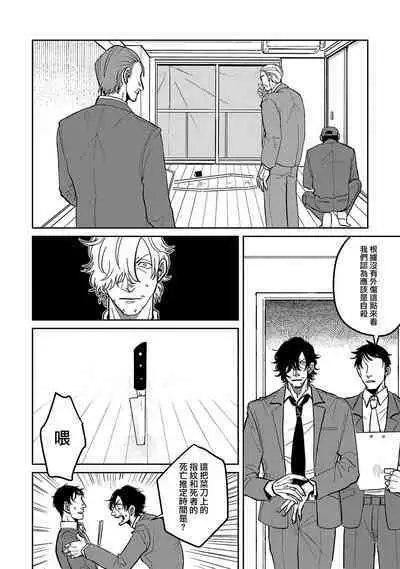 [Nola Obake] M no Kyouten | M的教典 Ch. 1-4 [Chinese] [冒险者公会] [Digital]