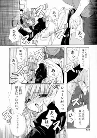 [Ryuga Syo] Kimi no iru Keshiki