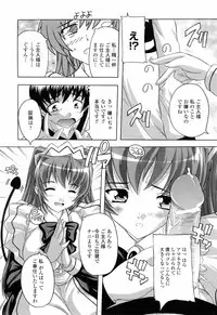 [Natsuka Q-ya] Boku to Akuma-chan