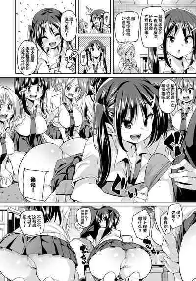 Kokugo no Jikan wa Bokki Suru