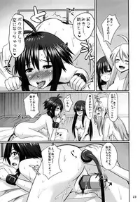 (C81) [Einshotenin (Shotenin Matori)] Makoto Triangle (THE IDOLM@STER)