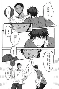 [Anthology] Kurobasu Anthology MVP Bangaihen Aomine Uke