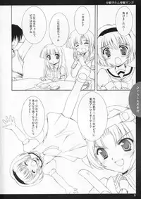 [Mizumo Club] Higurashi Tennen Sozai (Higurashi no Naku Koro ni)