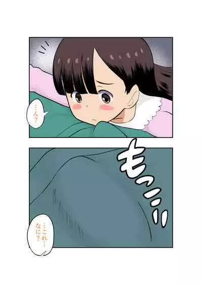 Sumikomi Minarai Kodomo Wife chans!