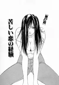 [Himuro Serika] Mizu no Yuuwaku 4