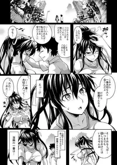 Amakusa Moyou na EX2+α%