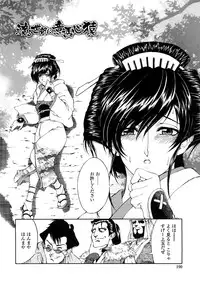 [Sena Youtarou] Hakase no Strange na Aijou - Hiroshi's Strange Love