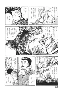 [Maeda Toshio] Urotsukidoji 5