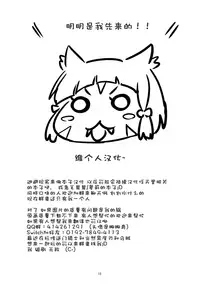 (C93) [UU-ZONE (nuezou)] Homurizebure (Xenoblade Chronicles 2) [Chinese] [维个人汉化]