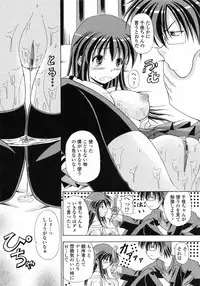 [Yatsuki Akehisa] Yokujou Splash - Splash Desire