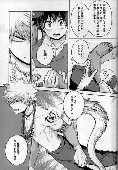 [bunbunchi] pieces (Boku no Hero Academia)