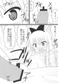 (C81) [BlueBair (Pusata)] Kitsu Yuri (YuruYuri)