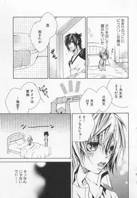 [Sugahara Ryuu] Kareshi na Otokonoko