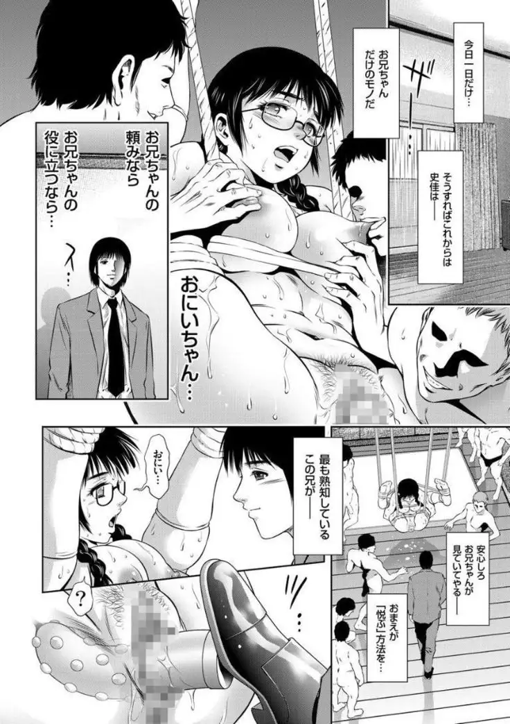 Kairaku Goumon Taizen