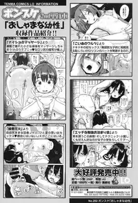 COMIC LO 2017-01 [Digital]