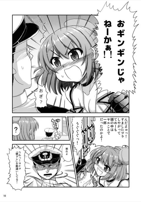 Koisuru Maya-sama wa Setsunakute Teitoku o Omouto Sugu H Shichau