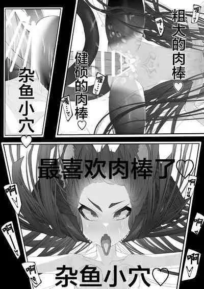 上位魔族・・なんだが？