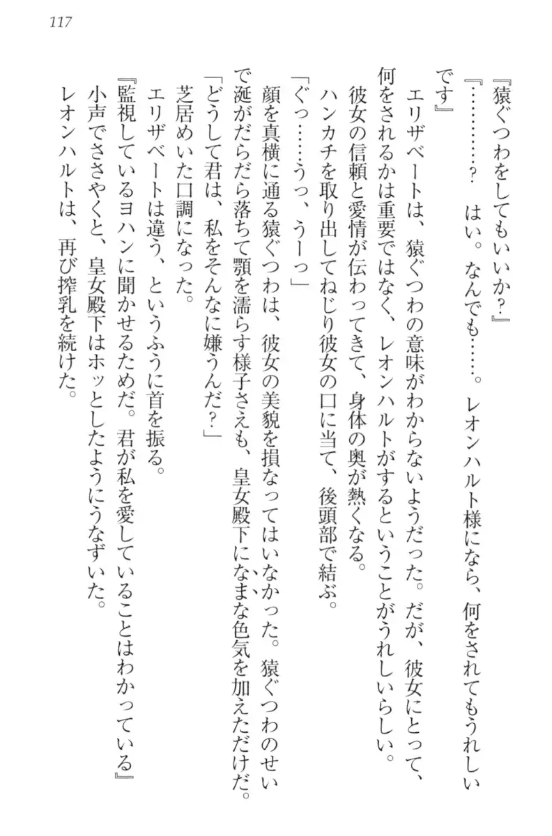 監獄城の囚人姫