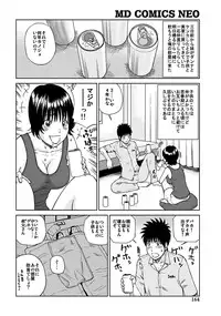 [Kuroki Hidehiko] 33 Sai Midarazuma [Digital]