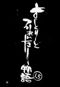 [P-collection] Street Fighter Story